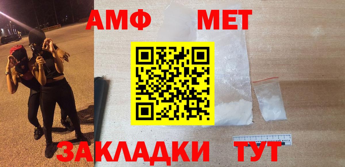АМФ  Вход с VPN  Сыктывкар  АМФЕТАМИН Розовый 