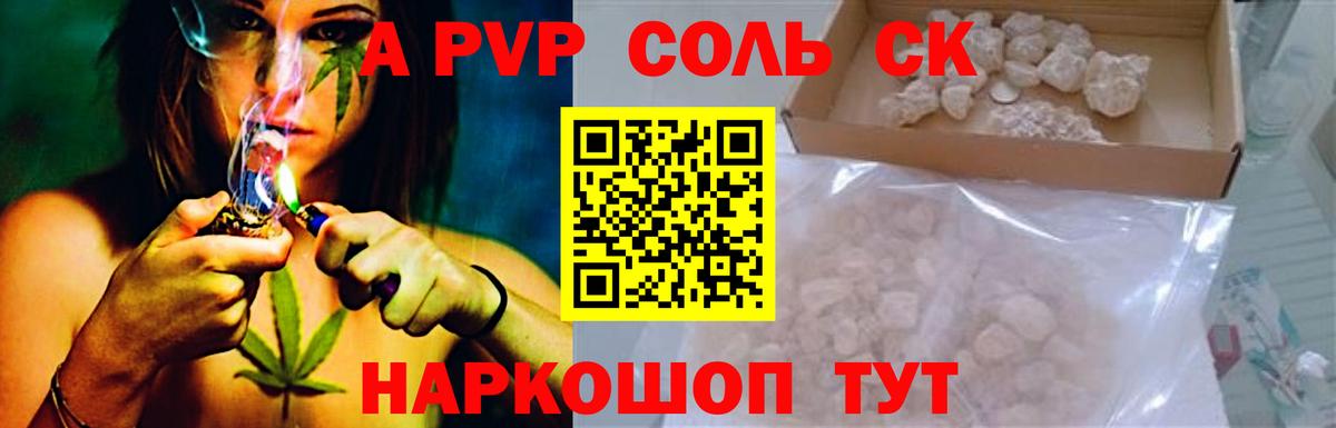 Альфа ПВП VHQ  Вход с VPN  Альфа ПВП  наркошоп  Alpha-PVP кристаллы  Сыктывкар 