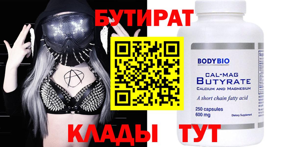БУТИРАТ оксана Сыктывкар