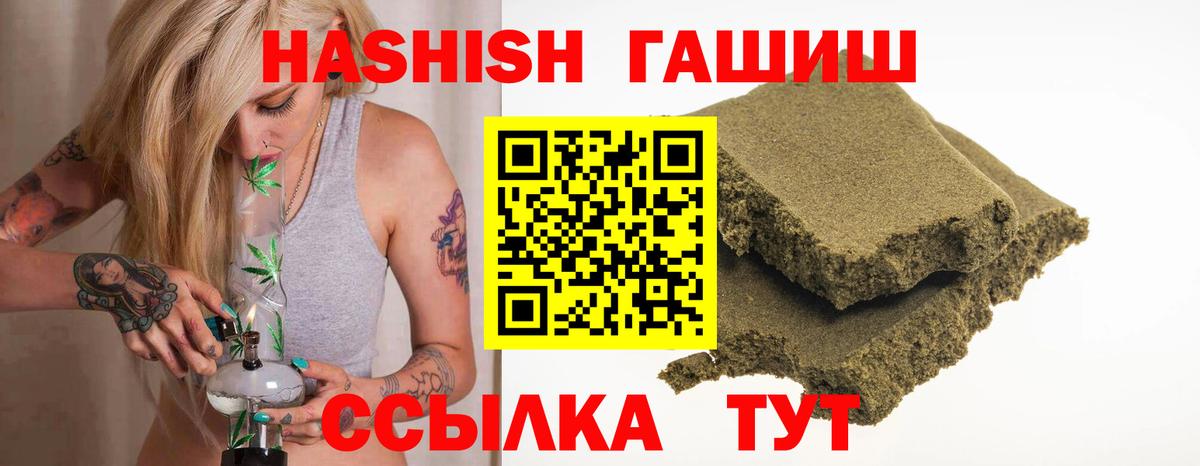 ГАШ Изолятор  Вход с VPN  Сыктывкар  Гашиш 40% ТГК 