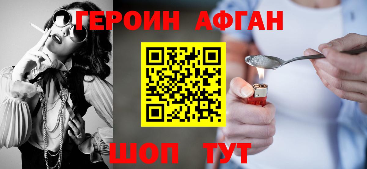 Сыктывкар  Героин VHQ  Вход с VPN 