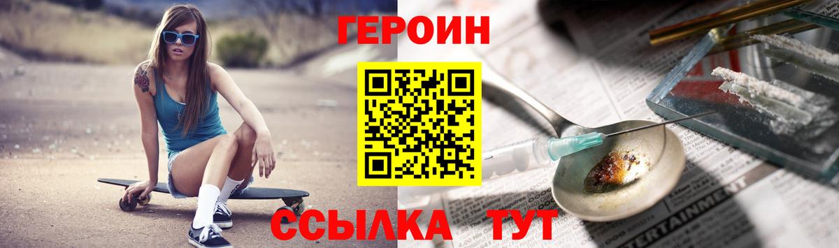 Героин герыч Сыктывкар