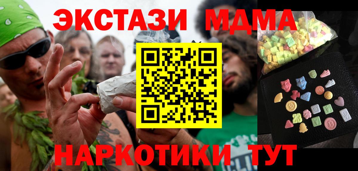 Сыктывкар  МДМА кристаллы  Вход с VPN  MDMA VHQ 