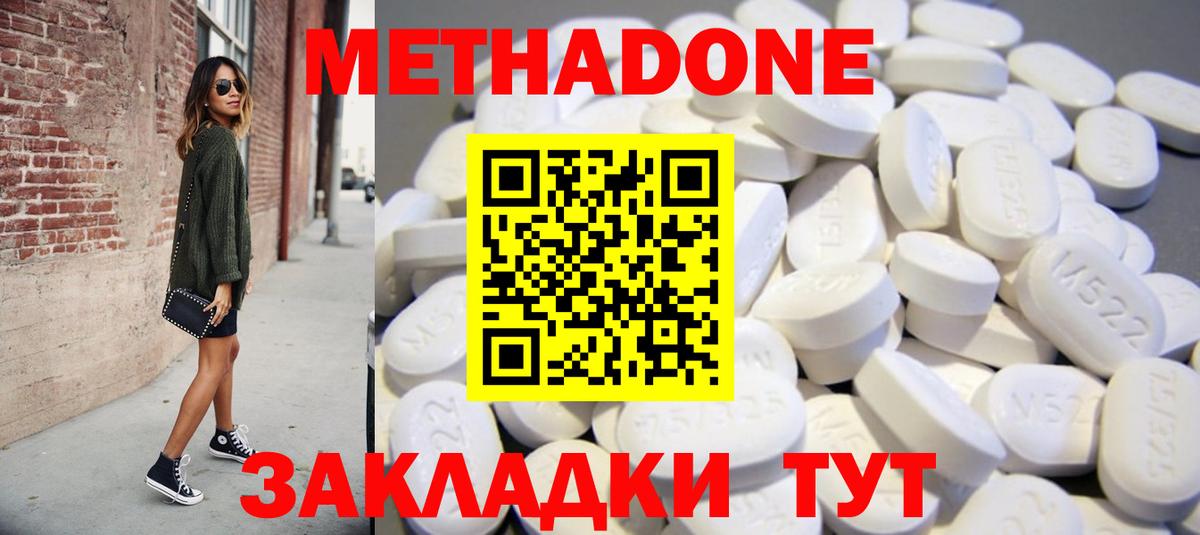 МЕТАДОН кристалл  даркнет как зайти  Сыктывкар  Вход с VPN 