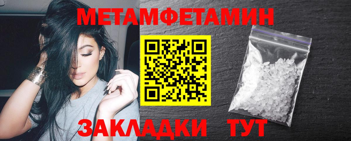 Метамфетамин кристалл Сыктывкар