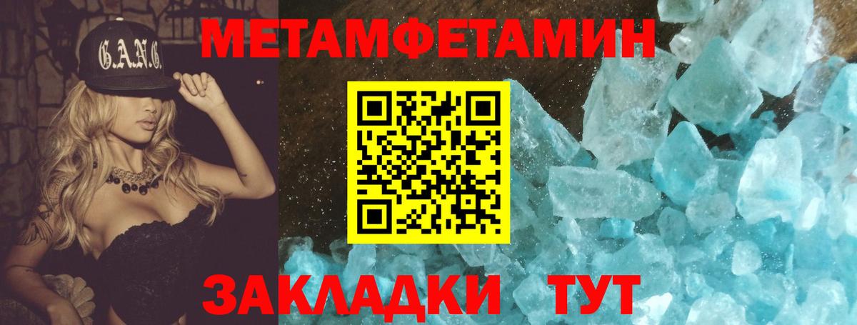 Сыктывкар  Первитин витя  МЕТАМФЕТАМИН  Вход с VPN 