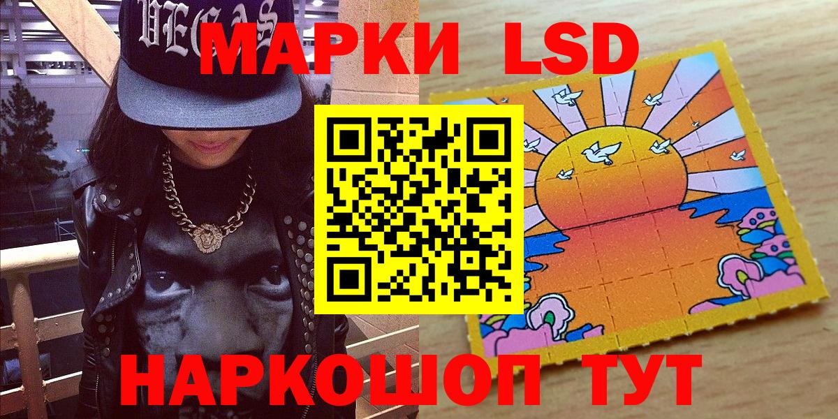 Сыктывкар  Наркотические марки 1500мкг  Марки NBOMe  Вход с VPN  Наркотические марки 1500мкг 