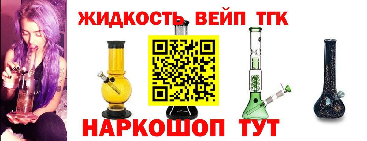 Сыктывкар  Дистиллят ТГК вейп  ТГК Wax  Вход с VPN 